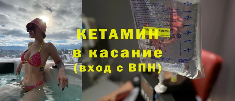 КЕТАМИН ketamine  купить  сайты  Воркута 